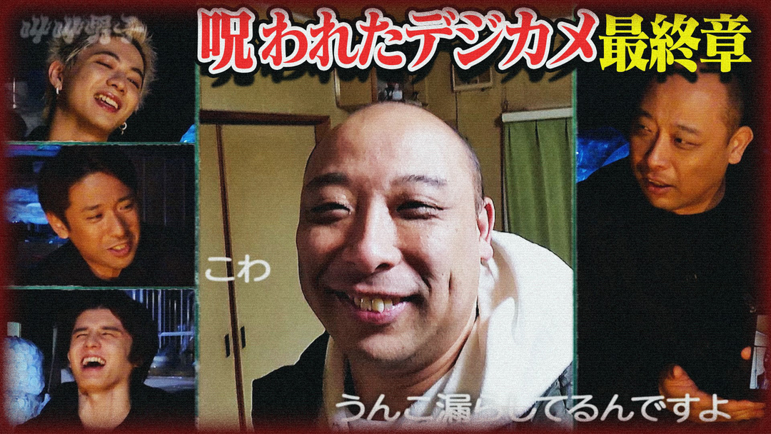 話題ホラーゲームを絶叫プレイ＆ガチ考察