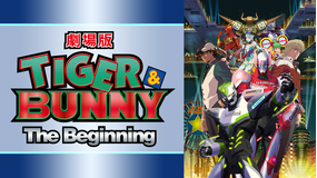 劇場版 TIGER ＆ BUNNY The Beginning