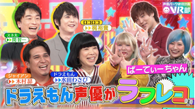 声優パーク建設計画VR部 #42 2022年3月6日放送