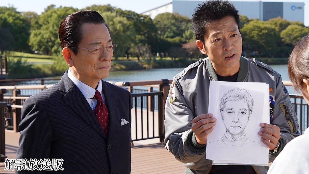 相棒 season24［解説放送］ 第09話