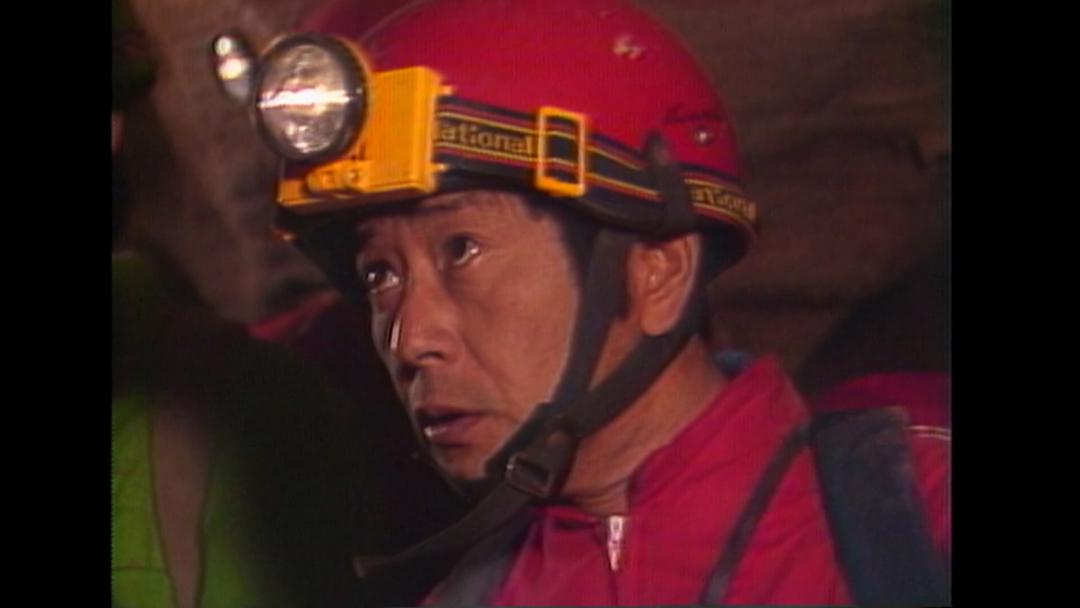 川口浩探検シリーズ 中国・謎の地底大噴水 | バラエティ・音楽の動画配信はTELASA(テラサ)-見逃し配信