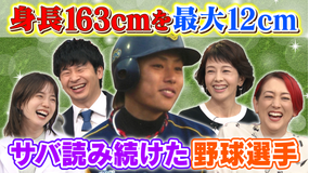 激レアさんを連れてきた。 2021年8月30日放送