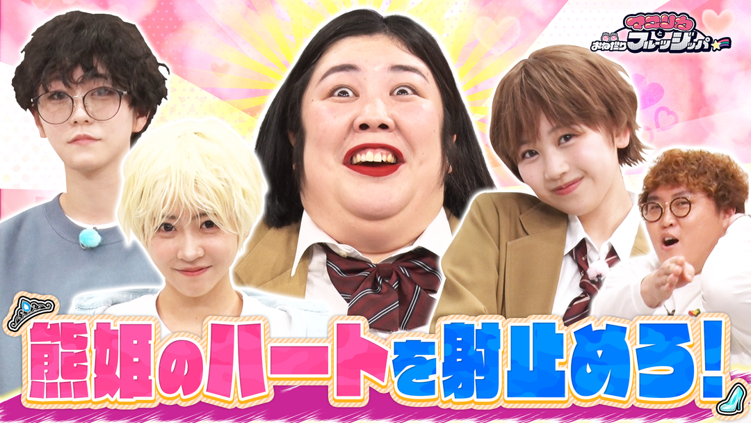 No.1イケメン告白は誰？