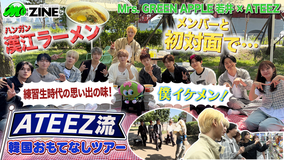 M：ZINE 最新K-POPのヒミツ 弾丸取材ツアー第二弾～超人気アーティスト