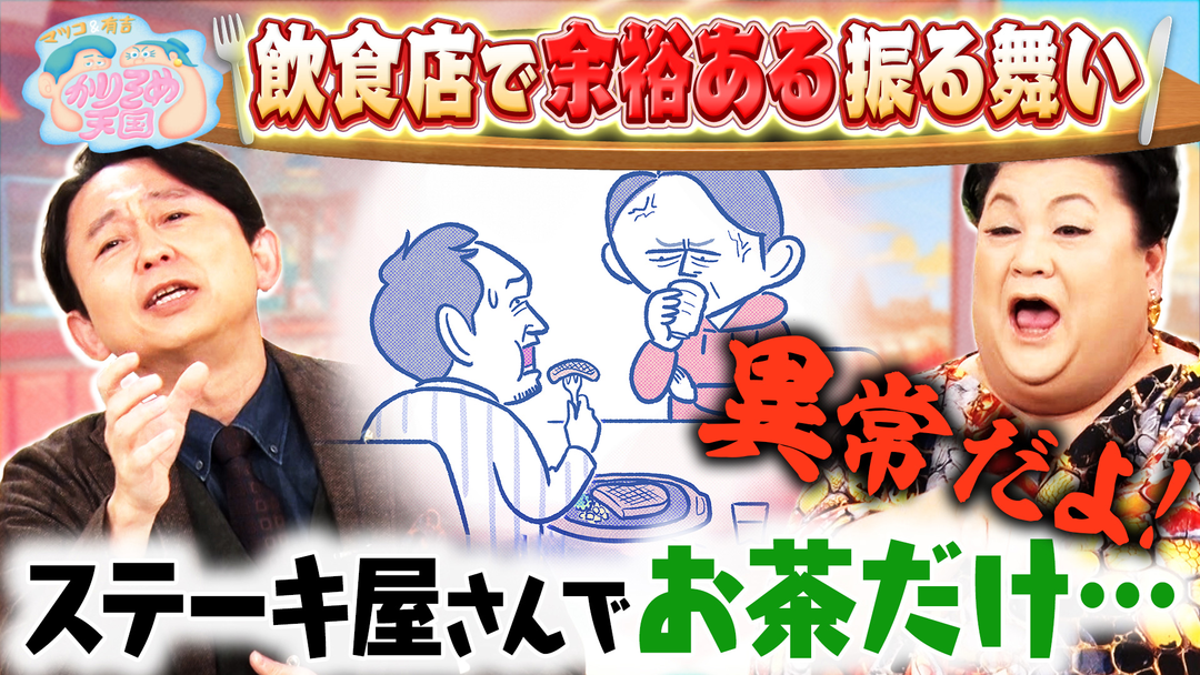 料理がすごい激安民宿！高級フレンチvs地魚づくし