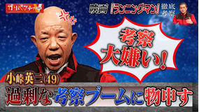 ガリベンチャーV ノブコブ徳井の話題映画を勝手に考察！＆AIお笑いネタベストセレクション！（2026/01/21放送分）