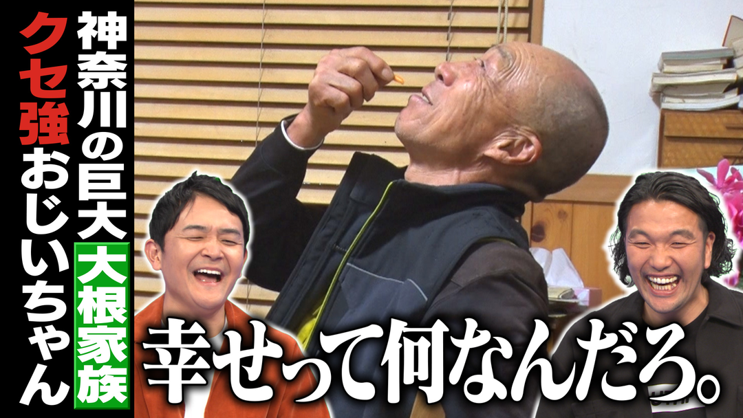 今が旬！巨大ダイコン育てる７１歳