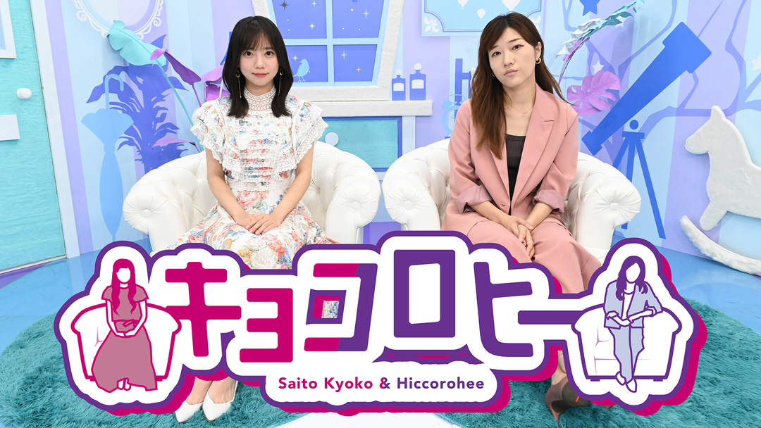 キョコロヒー