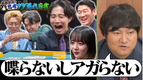 夜明け前バラエティ トワライト 【雀鬼ヤスの思考ダダ漏れ麻雀 完結編】