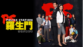PS-羅生門- 警視庁東都署
