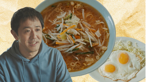 絶メシロード 2025(2025/12/18放送分)第01話