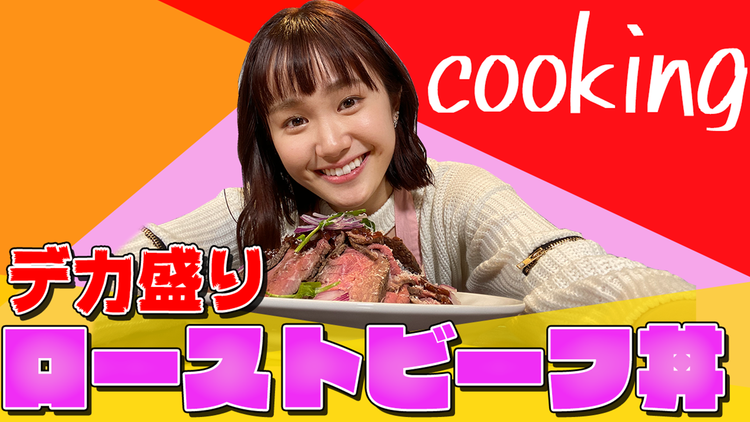 オスカルイーツ 1kgデカ盛りローストビーフ丼を作る(2021/01/27放送分)