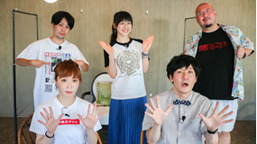 すみっこオカルト研究所 ＃006