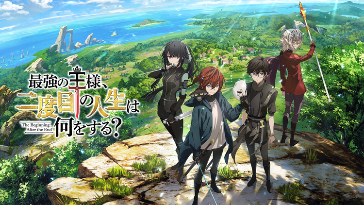 最強の王様、二度目の人生は何をする?