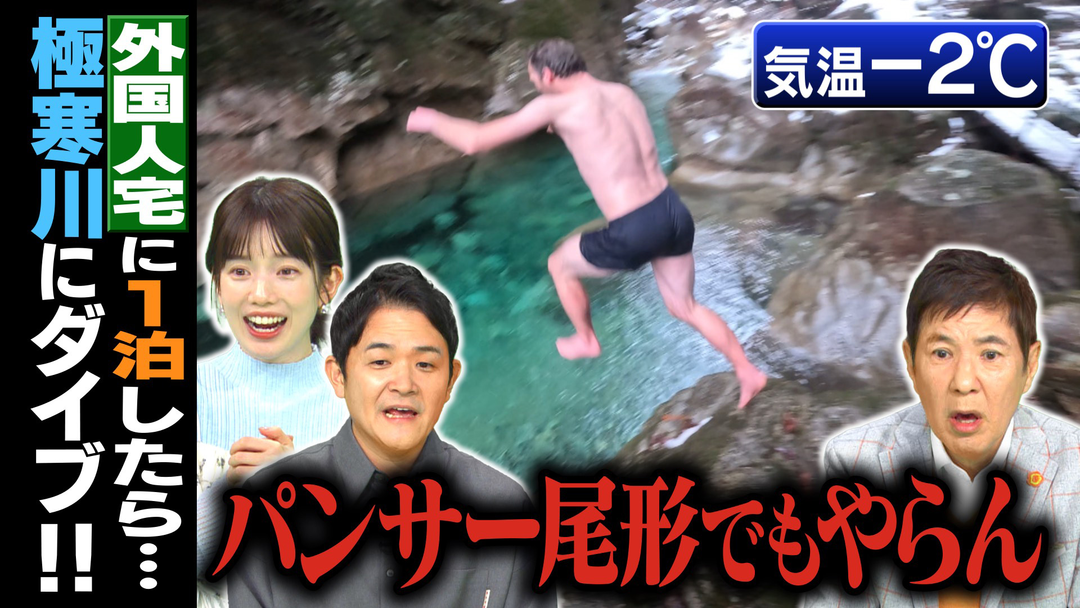 気温－２℃！長野・豪雪村に移住