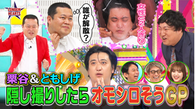 ロンドンハーツ 『隠し撮りをしたらオモシロそうGP・拡大スペシャル』(2022/09/27放送分)