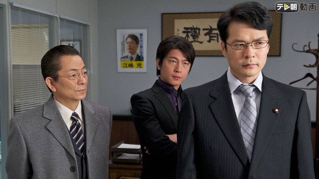 相棒 season8 第14話