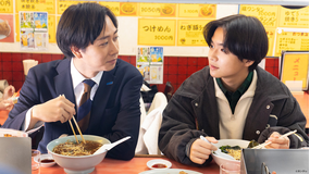 夫に間違いありません（2026/01/19放送分）第03話