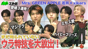 M:ZINE 超実力派10人組ボーイズグループxikersの魅力を深掘り!