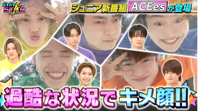 バチバチSTAR バチバチキメ顔STAR