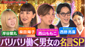 MEGUMIママのいるBar バリバリ働く男女の名言集