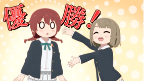 にじよん あにめーしょん2 第13話（Blu-ray特典映像）