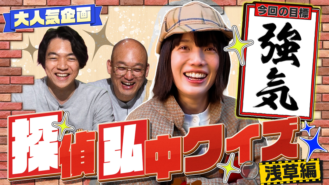 伊沢みなみかわのクイズに出ない世界 探偵弘中クイズ/第2弾