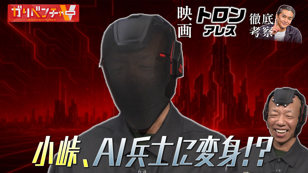 タイムレス猪俣VSホリケン＆ノブコブ徳井が話題映画を考察