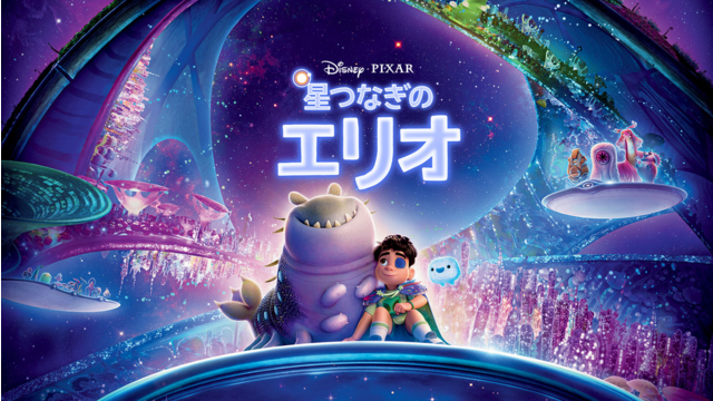 星つなぎのエリオ／吹替