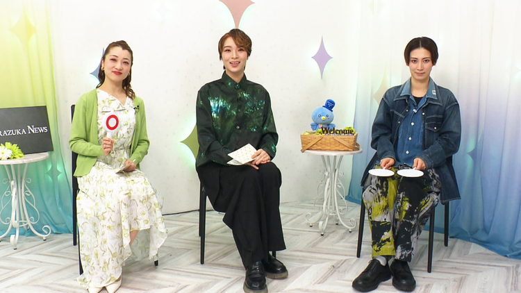 【宝塚歌劇】TAKARAZUKA NEWS Pick Up「Welcome Talk 瀬央ゆりあ」