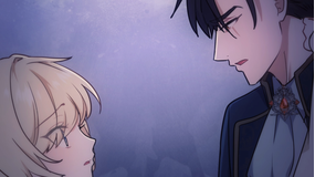 陛下わたしを忘れてください 第04話