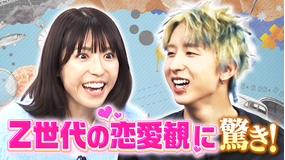 若槻千夏のうるさい心理テスト Z世代の代表MON7A！若者の恋愛観に驚く若槻！