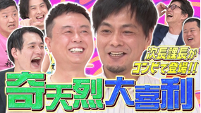 まいにち大喜利 【今週の回答者】次長課長 チャンス大城 お抹茶 九条ジョー