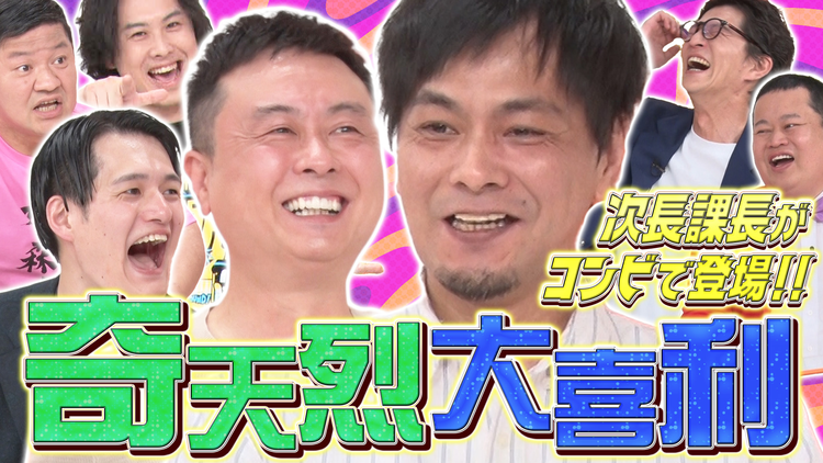 まいにち大喜利 【今週の回答者】次長課長 チャンス大城 お抹茶 九条ジョー