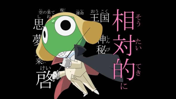 ケロロ軍曹 1stシーズン 第48話