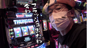 ういちとヒカルのおもスロいテレビ Telasa テラサ その他の見逃し配信 動画が見放題