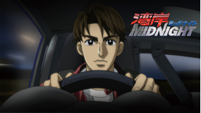 湾岸ミッドナイト