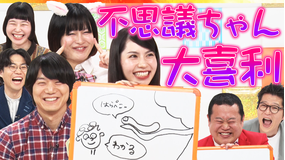 まいにち大喜利 【今週の回答者】リンダカラー∞りなぴっぴ、かけおち青木マッチョ、人間横丁、白頭ピーチよぴぴ