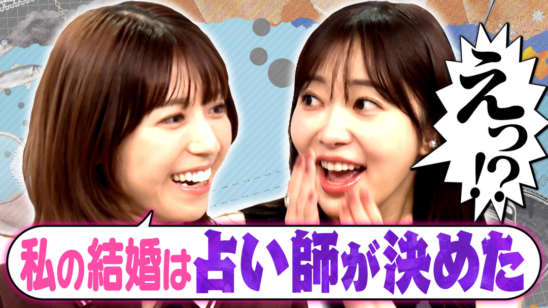 若槻千夏のうるさい心理テスト 若槻×指原！結婚相手を決めた伝説の占い師とは！？ガヤガヤうるさすぎる回！