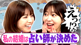 若槻千夏のうるさい心理テスト 若槻×指原！結婚相手を決めた伝説の占い師とは！？ガヤガヤうるさすぎる回！