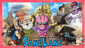 映画 『SAND LAND』