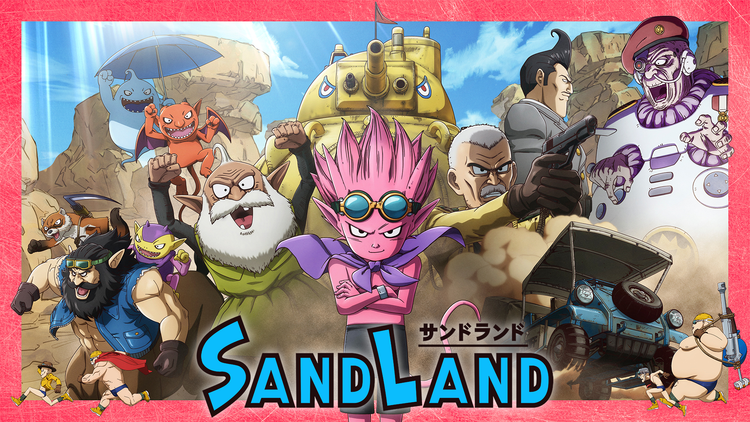 映画 『SAND LAND』