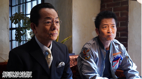 相棒 season24［解説放送］ 第04話