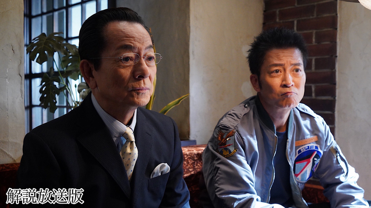 相棒 season24［解説放送］ 第04話