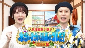 人気漫画家が選ぶ!本当にすごい漫画はコレだ!2022夏
