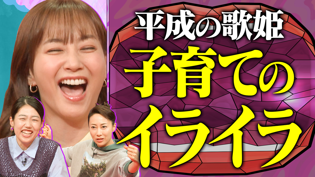 夫が寝たあとに ハナミズキ 一青窈のドタバタ育児SP！【お出かけ】【日記】【勉強】怒らない育児を実践！？