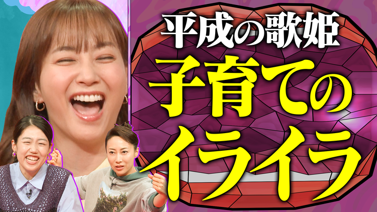 夫が寝たあとに ハナミズキ 一青窈のドタバタ育児SP！【お出かけ】【日記】【勉強】怒らない育児を実践！？