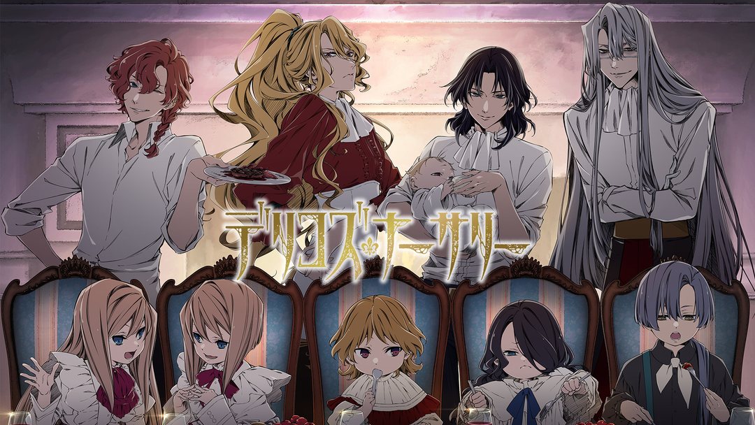 TVアニメ『デリコズ・ナーサリー』 | アニメの動画配信はTELASA(テラサ