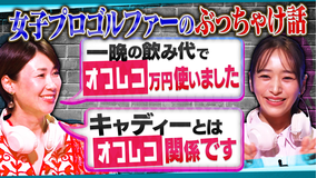 オフレコスポーツ 女子ゴルフ界のマル秘事情