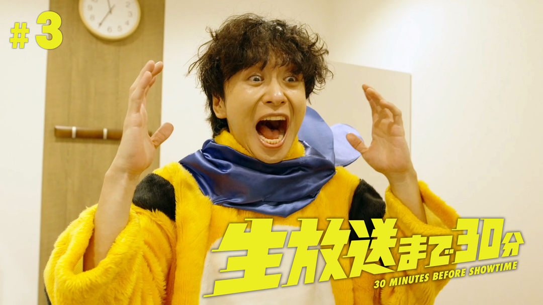 ドラドラ大作戦 生放送まで30分 第03話